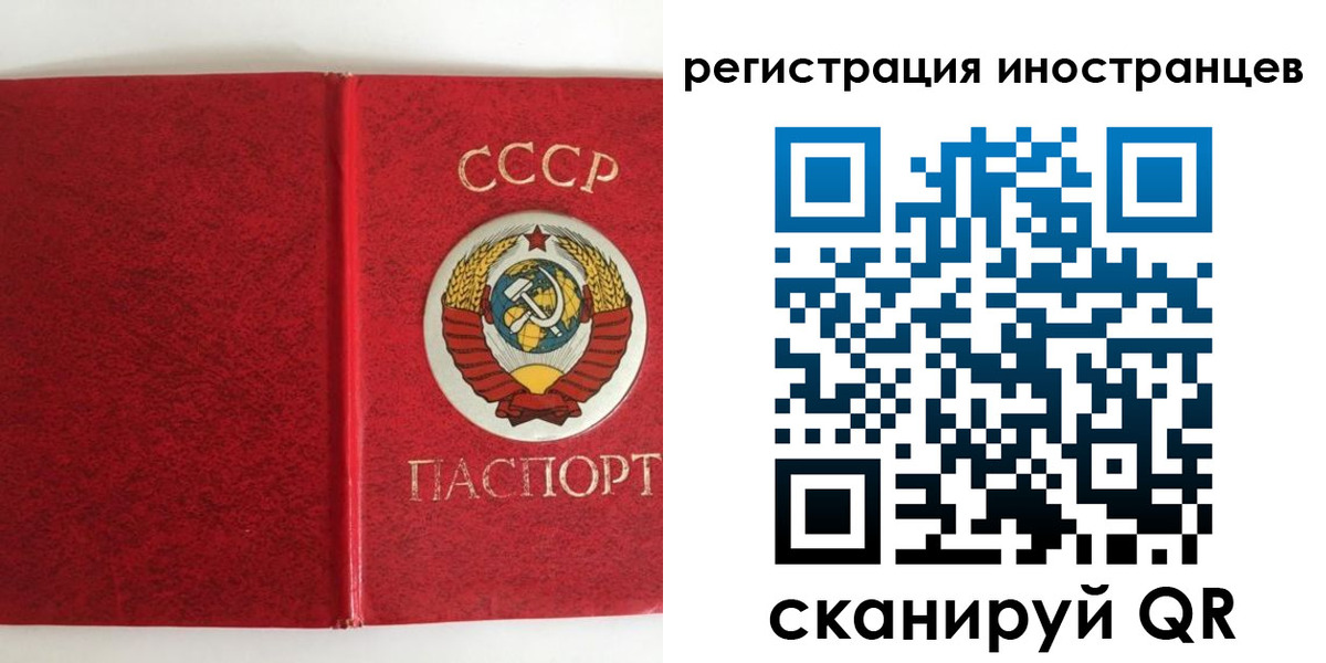 временная регистрация купить в Аркадаке