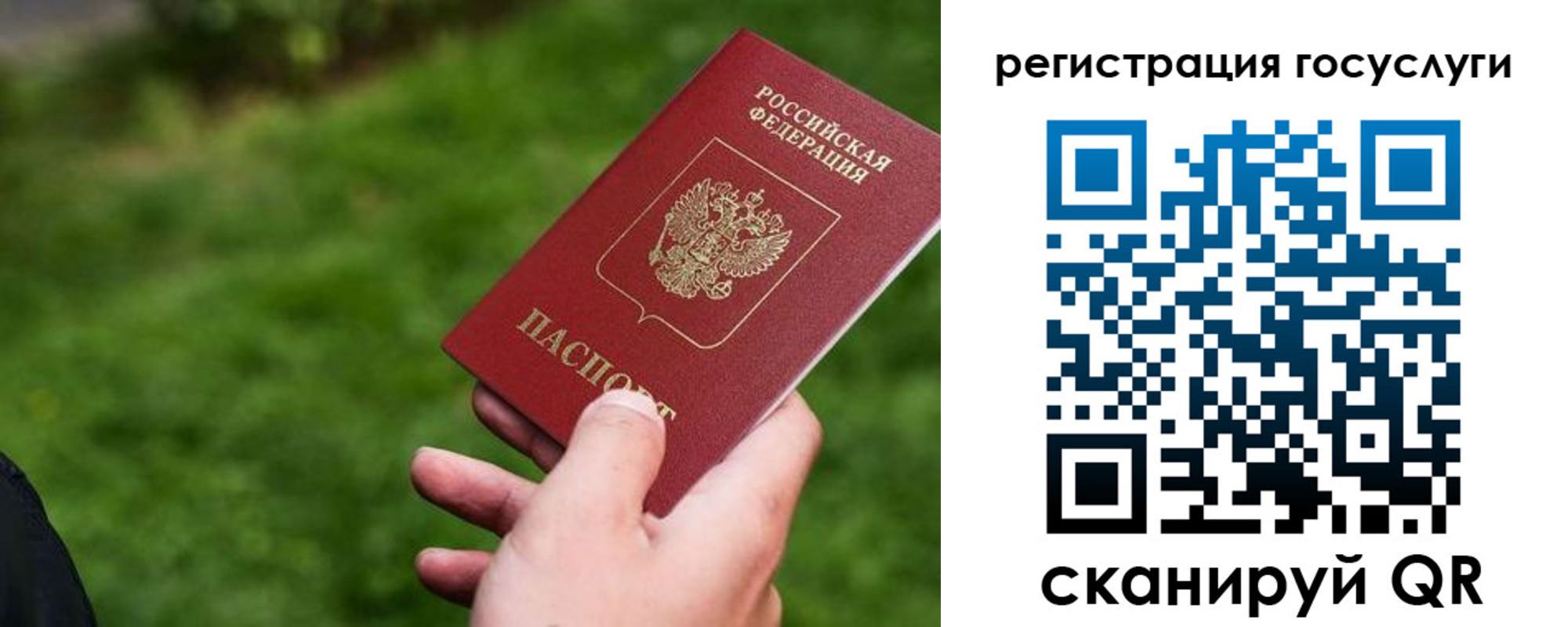 временная регистрация 2025 в Аркадаке